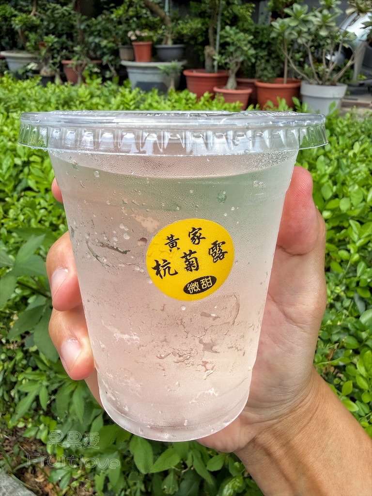 彰化｜黃家地骨露：地骨露、杭菊露獨特消暑清涼飲品，超過70年的古早味在地特色飲料 @果果愛Fruitlove
