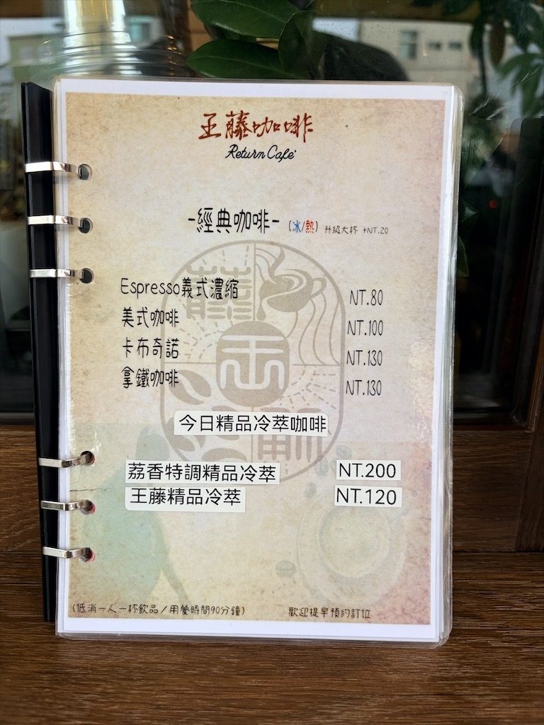 王藤咖啡 | 白沙屯甜點咖啡廳,漂浮冰咖啡醒獅、祥龍相當吸睛,還有以勇字拉花來結合白沙屯/苗栗通霄甜點咖啡廳 @果果愛Fruitlove 王藤咖啡 | 白沙屯甜點咖啡廳,漂浮冰咖啡醒獅、祥龍相當吸睛,還有以勇字拉花來結合白沙屯/苗栗通霄甜點咖啡廳 @果果愛Fruitlove