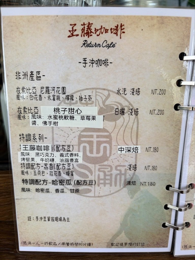 王藤咖啡 | 白沙屯甜點咖啡廳,漂浮冰咖啡醒獅、祥龍相當吸睛,還有以勇字拉花來結合白沙屯/苗栗通霄甜點咖啡廳 @果果愛Fruitlove 王藤咖啡 | 白沙屯甜點咖啡廳,漂浮冰咖啡醒獅、祥龍相當吸睛,還有以勇字拉花來結合白沙屯/苗栗通霄甜點咖啡廳 @果果愛Fruitlove