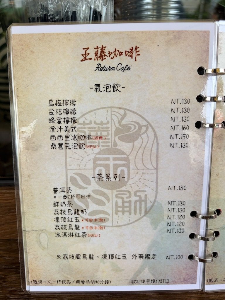 王藤咖啡 | 白沙屯甜點咖啡廳,漂浮冰咖啡醒獅、祥龍相當吸睛,還有以勇字拉花來結合白沙屯/苗栗通霄甜點咖啡廳 @果果愛Fruitlove 王藤咖啡 | 白沙屯甜點咖啡廳,漂浮冰咖啡醒獅、祥龍相當吸睛,還有以勇字拉花來結合白沙屯/苗栗通霄甜點咖啡廳 @果果愛Fruitlove