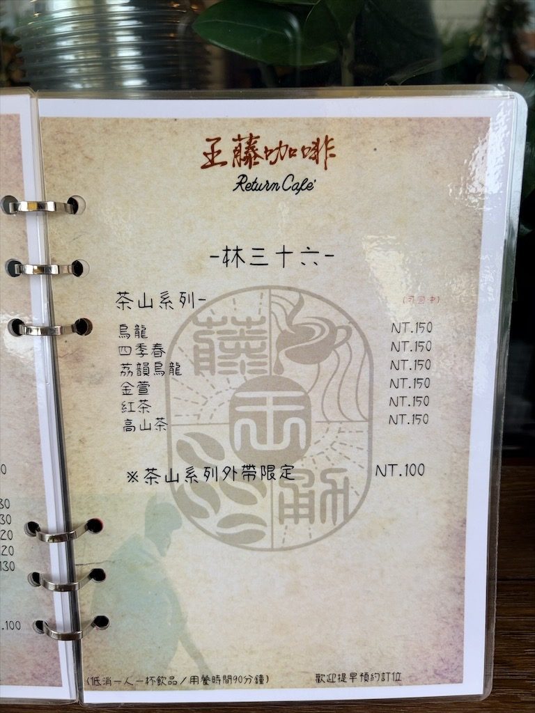王藤咖啡 | 白沙屯甜點咖啡廳,漂浮冰咖啡醒獅、祥龍相當吸睛,還有以勇字拉花來結合白沙屯/苗栗通霄甜點咖啡廳 @果果愛Fruitlove 王藤咖啡 | 白沙屯甜點咖啡廳,漂浮冰咖啡醒獅、祥龍相當吸睛,還有以勇字拉花來結合白沙屯/苗栗通霄甜點咖啡廳 @果果愛Fruitlove