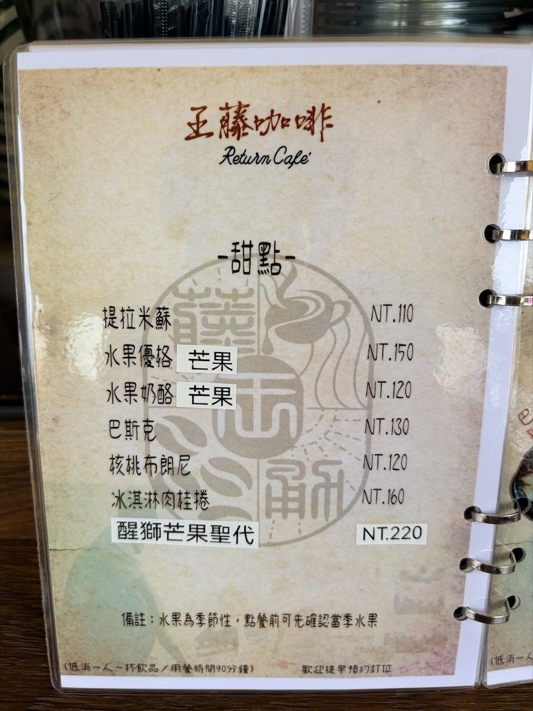 王藤咖啡 | 白沙屯甜點咖啡廳,漂浮冰咖啡醒獅、祥龍相當吸睛,還有以勇字拉花來結合白沙屯/苗栗通霄甜點咖啡廳 @果果愛Fruitlove 王藤咖啡 | 白沙屯甜點咖啡廳,漂浮冰咖啡醒獅、祥龍相當吸睛,還有以勇字拉花來結合白沙屯/苗栗通霄甜點咖啡廳 @果果愛Fruitlove