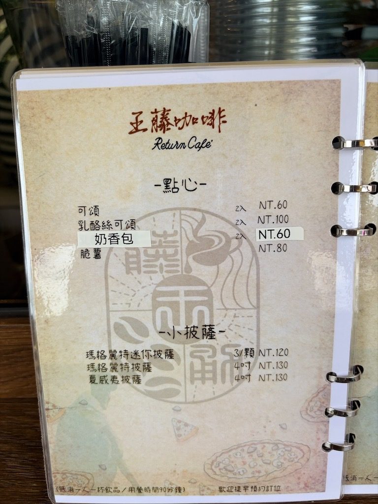 王藤咖啡 | 白沙屯甜點咖啡廳,漂浮冰咖啡醒獅、祥龍相當吸睛,還有以勇字拉花來結合白沙屯/苗栗通霄甜點咖啡廳 @果果愛Fruitlove 王藤咖啡 | 白沙屯甜點咖啡廳,漂浮冰咖啡醒獅、祥龍相當吸睛,還有以勇字拉花來結合白沙屯/苗栗通霄甜點咖啡廳 @果果愛Fruitlove