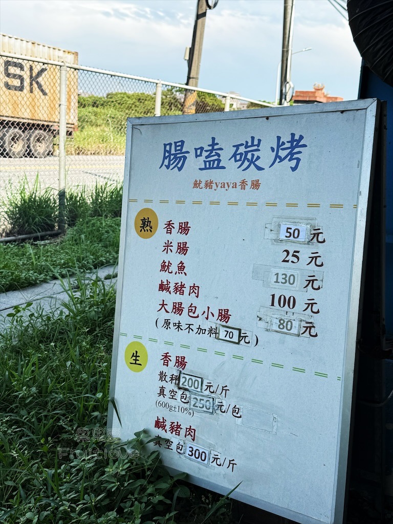 桃園觀音美食｜魷豬yaya碳烤：在地人私藏鐵皮屋炭烤香腸、必吃招牌鹹豬肉 @果果愛Fruitlove