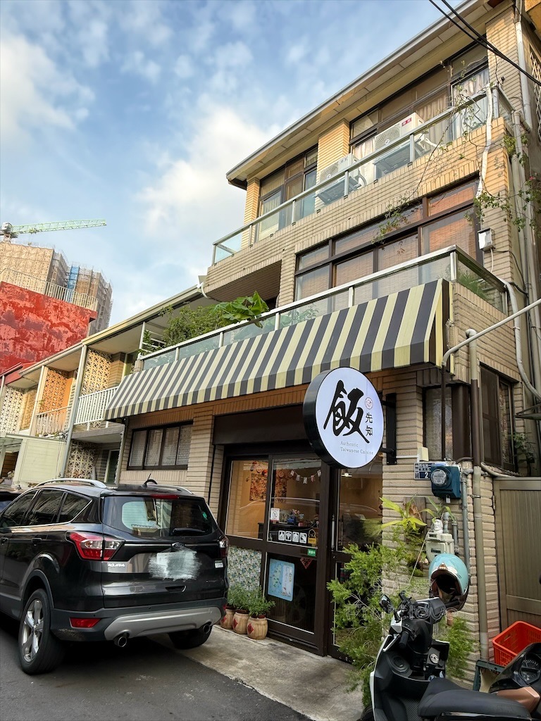 台中北區|飯先知:復古老宅道地台菜餐廳推薦,必吃招牌玉米雞、老菜脯蛤蜊雞,寵物友善/包廂聚餐 @果果愛Fruitlove 台中北區|飯先知:復古老宅道地台菜餐廳推薦,必吃招牌玉米雞、老菜脯蛤蜊雞,寵物友善/包廂聚餐 @果果愛Fruitlove