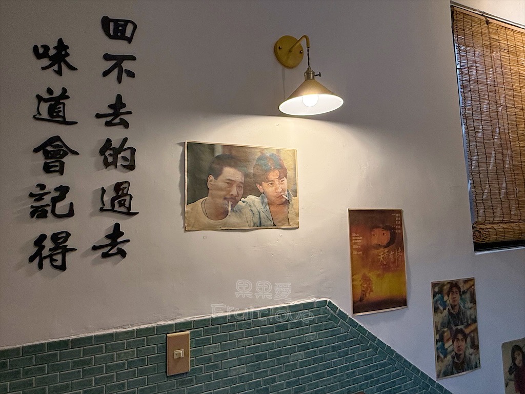 台中北區|飯先知:復古老宅道地台菜餐廳推薦,必吃招牌玉米雞、老菜脯蛤蜊雞,寵物友善/包廂聚餐 @果果愛Fruitlove 台中北區|飯先知:復古老宅道地台菜餐廳推薦,必吃招牌玉米雞、老菜脯蛤蜊雞,寵物友善/包廂聚餐 @果果愛Fruitlove