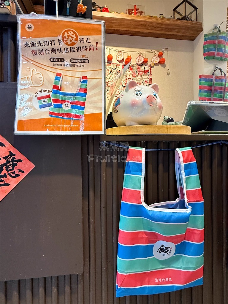 台中北區|飯先知:復古老宅道地台菜餐廳推薦,必吃招牌玉米雞、老菜脯蛤蜊雞,寵物友善/包廂聚餐 @果果愛Fruitlove 台中北區|飯先知:復古老宅道地台菜餐廳推薦,必吃招牌玉米雞、老菜脯蛤蜊雞,寵物友善/包廂聚餐 @果果愛Fruitlove