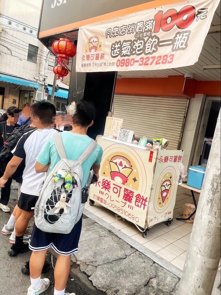 台中太平｜永樂可麗餅專賣店： 長億高中旁現做薄脆可麗餅、蓬鬆鬆餅，滿百送飲料下午茶推薦 @果果愛Fruitlove