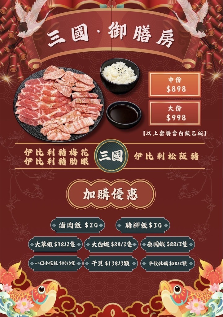 南投埔里｜聚貝鄉燒肉 鍋物：燒烤、火鍋一次滿足，還有豐富的自助吧吃到飽 @果果愛Fruitlove
