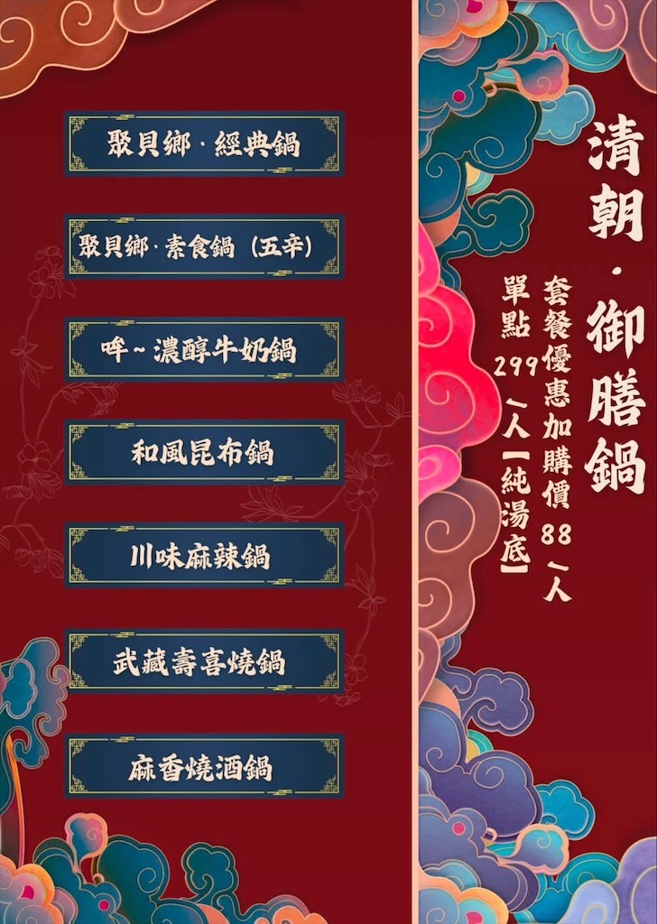 南投埔里｜聚貝鄉燒肉 鍋物：燒烤、火鍋一次滿足，還有豐富的自助吧吃到飽 @果果愛Fruitlove