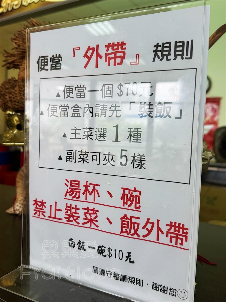 台中大雅|中科複合餐飲中心: 70元自助餐吃到飽,內用無限續夾、高CP值平價便當推薦 @果果愛Fruitlove 台中大雅|中科複合餐飲中心: 70元自助餐吃到飽,內用無限續夾、高CP值平價便當推薦 @果果愛Fruitlove