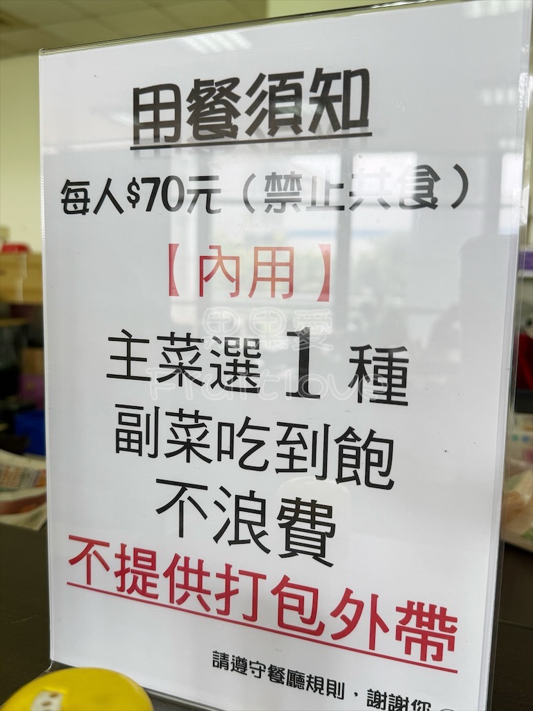 台中大雅|中科複合餐飲中心: 70元自助餐吃到飽,內用無限續夾、高CP值平價便當推薦 @果果愛Fruitlove 台中大雅|中科複合餐飲中心: 70元自助餐吃到飽,內用無限續夾、高CP值平價便當推薦 @果果愛Fruitlove