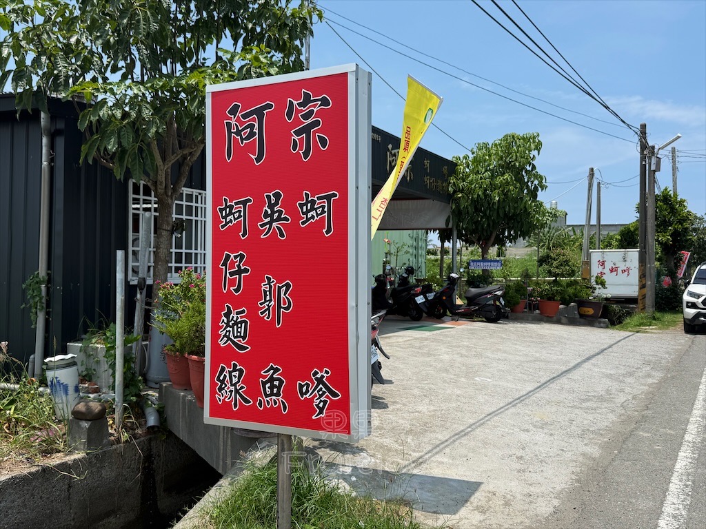 台南七股美食|阿宗蚵嗲:龍山宮附近在地人推薦必吃,外酥內嫩超鮮蚵嗲、古早味蚵仔麵線湯 @果果愛Fruitlove 台南七股美食|阿宗蚵嗲:龍山宮附近在地人推薦必吃,外酥內嫩超鮮蚵嗲、古早味蚵仔麵線湯 @果果愛Fruitlove