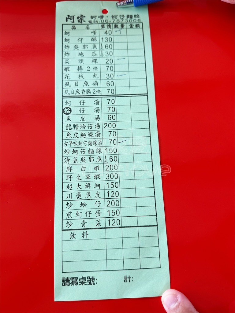 台南七股美食|阿宗蚵嗲:龍山宮附近在地人推薦必吃,外酥內嫩超鮮蚵嗲、古早味蚵仔麵線湯 @果果愛Fruitlove