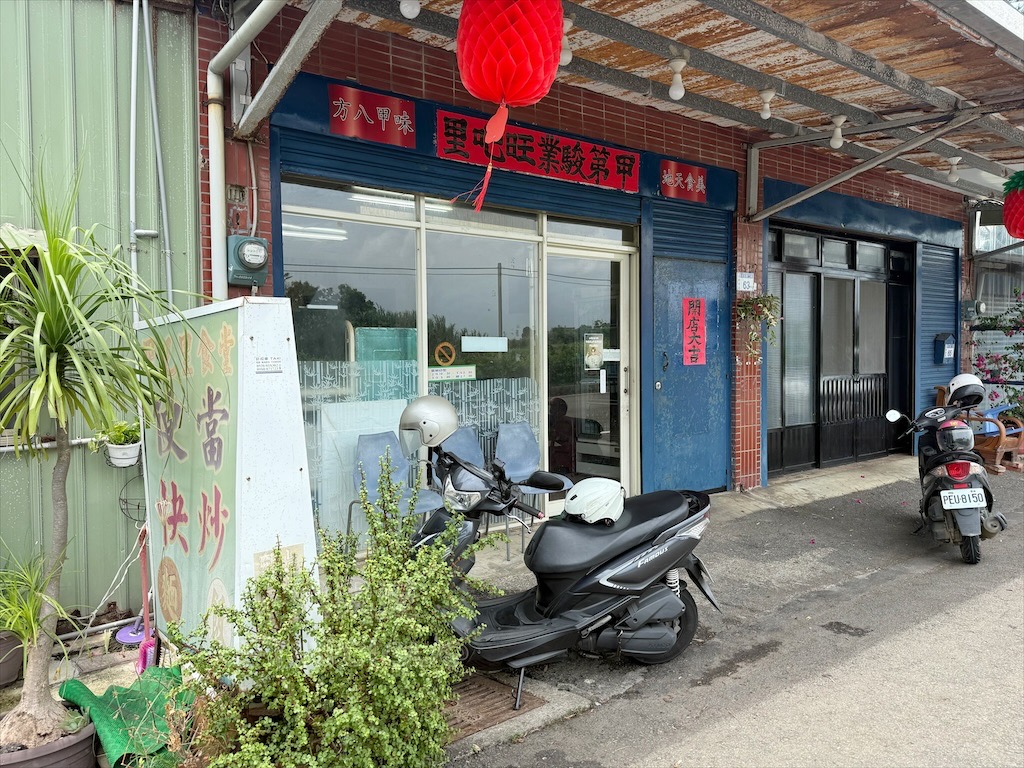 桃園新屋|甲吧里食堂:新屋綠色走廊附近高人氣平價小吃,紅燒牛肉麵晚來會吃不到 @果果愛Fruitlove 桃園新屋|甲吧里食堂:新屋綠色走廊附近高人氣平價小吃,紅燒牛肉麵晚來會吃不到 @果果愛Fruitlove