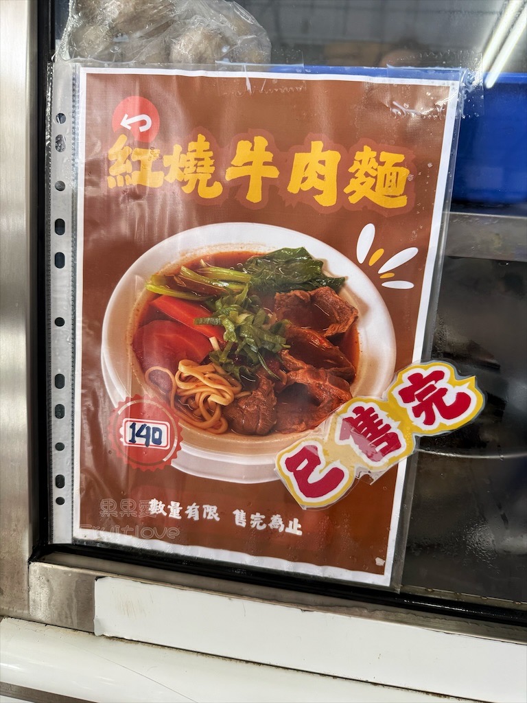 桃園新屋|甲吧里食堂:新屋綠色走廊附近高人氣平價小吃,紅燒牛肉麵晚來會吃不到 @果果愛Fruitlove 桃園新屋|甲吧里食堂:新屋綠色走廊附近高人氣平價小吃,紅燒牛肉麵晚來會吃不到 @果果愛Fruitlove