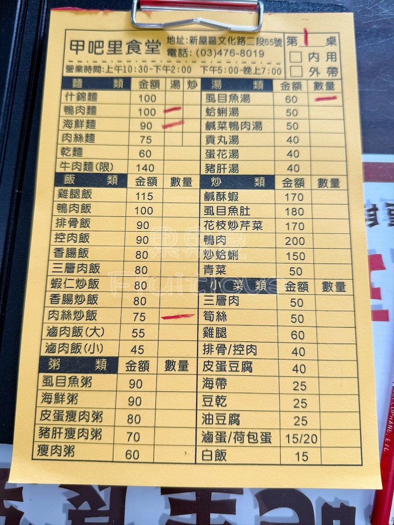 桃園新屋|甲吧里食堂:新屋綠色走廊附近高人氣平價小吃,紅燒牛肉麵晚來會吃不到 @果果愛Fruitlove 桃園新屋|甲吧里食堂:新屋綠色走廊附近高人氣平價小吃,紅燒牛肉麵晚來會吃不到 @果果愛Fruitlove