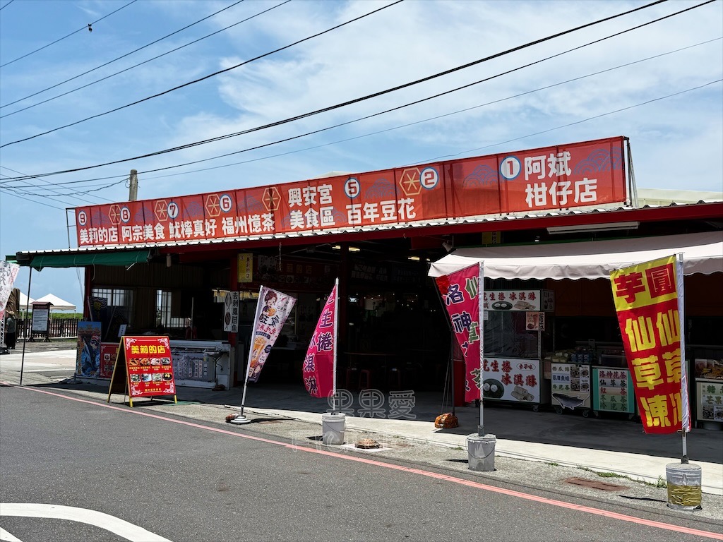 台南北門｜阿宗美食-虱目魚一夜干：井仔腳鹽田旁的美食小吃店，必吃招牌鹽焗虱目魚、虱目魚香腸與西瓜綿魚丸湯 @果果愛Fruitlove