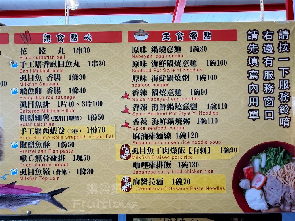 台南北門｜阿宗美食-虱目魚一夜干：井仔腳鹽田旁的美食小吃店，必吃招牌鹽焗虱目魚、虱目魚香腸與西瓜綿魚丸湯 @果果愛Fruitlove