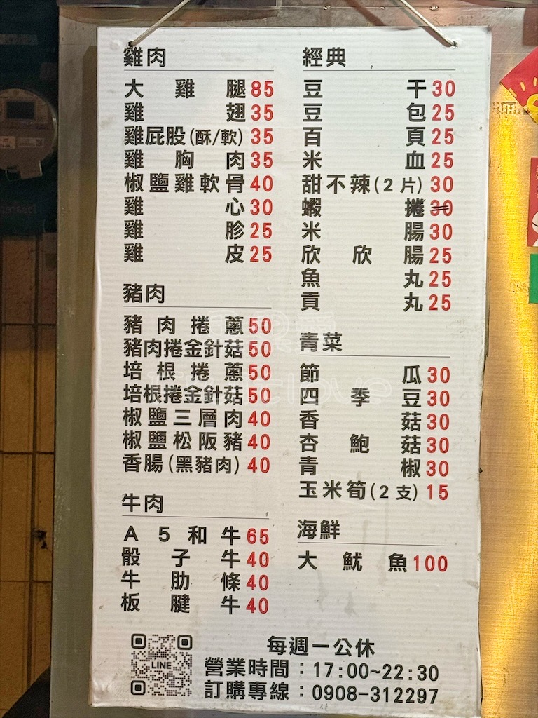 南投草屯|草屯七里香:在地人推薦純炭火燒烤宵夜,堅持生烤不油炸,就是喜歡這迷人的炭香味 @果果愛Fruitlove
