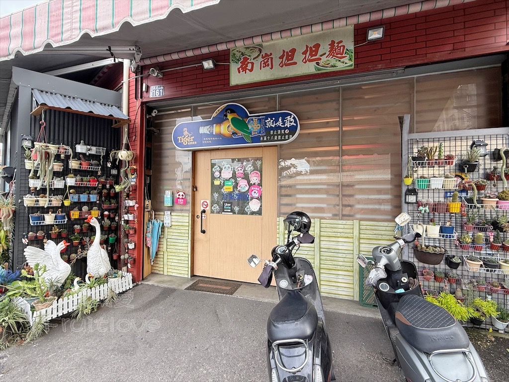 南投南崗担担麵：南崗工業區美食推薦，古早味担仔麵、大腸與鮮蚵滷肉飯、澎湃台式熱炒，不定時還有隱藏版私房菜 @果果愛Fruitlove