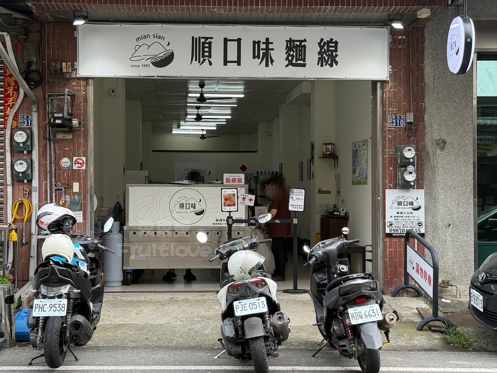 南投魚池早餐|順口味麵線:在地30年三代傳承麵線老店!必吃招牌蛋酥大腸、肉羹麵線,寵物友善 @果果愛Fruitlove 南投魚池早餐|順口味麵線:在地30年三代傳承麵線老店!必吃招牌蛋酥大腸、肉羹麵線,寵物友善 @果果愛Fruitlove