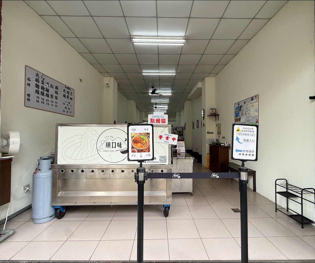南投魚池早餐|順口味麵線:在地30年三代傳承麵線老店!必吃招牌蛋酥大腸、肉羹麵線,寵物友善 @果果愛Fruitlove 南投魚池早餐|順口味麵線:在地30年三代傳承麵線老店!必吃招牌蛋酥大腸、肉羹麵線,寵物友善 @果果愛Fruitlove