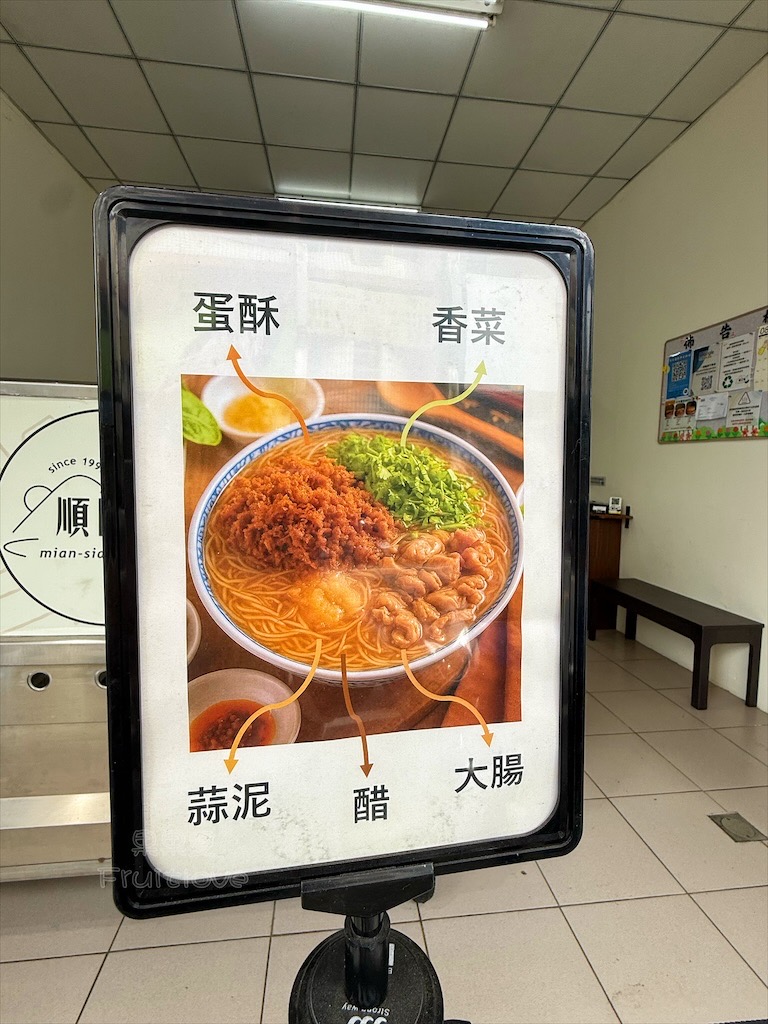 南投魚池早餐|順口味麵線:在地30年三代傳承麵線老店!必吃招牌蛋酥大腸、肉羹麵線,寵物友善 @果果愛Fruitlove 南投魚池早餐|順口味麵線:在地30年三代傳承麵線老店!必吃招牌蛋酥大腸、肉羹麵線,寵物友善 @果果愛Fruitlove