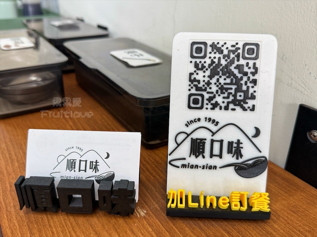 南投魚池早餐|順口味麵線:在地30年三代傳承麵線老店!必吃招牌蛋酥大腸、肉羹麵線,寵物友善 @果果愛Fruitlove 南投魚池早餐|順口味麵線:在地30年三代傳承麵線老店!必吃招牌蛋酥大腸、肉羹麵線,寵物友善 @果果愛Fruitlove