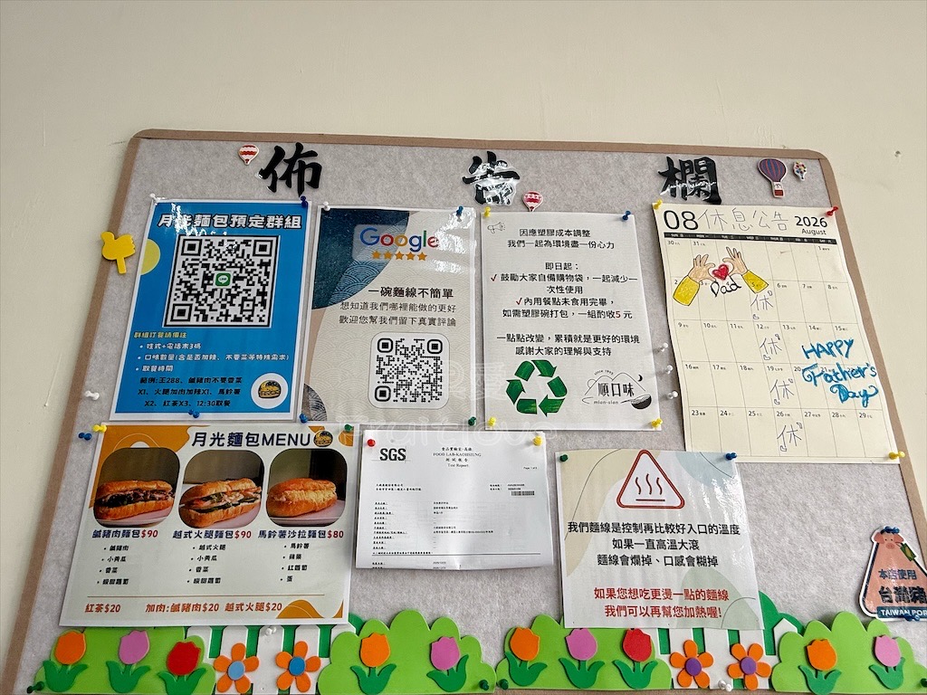 南投魚池早餐|順口味麵線:在地30年三代傳承麵線老店!必吃招牌蛋酥大腸、肉羹麵線,寵物友善 @果果愛Fruitlove 南投魚池早餐|順口味麵線:在地30年三代傳承麵線老店!必吃招牌蛋酥大腸、肉羹麵線,寵物友善 @果果愛Fruitlove
