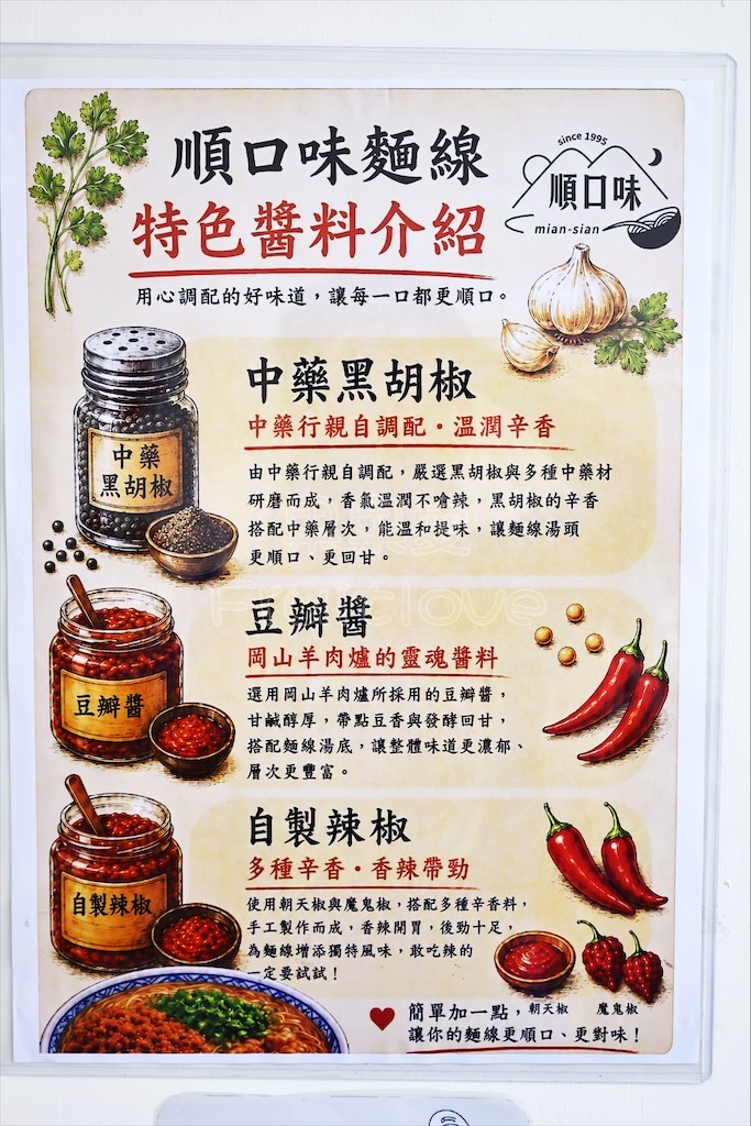 南投魚池早餐|順口味麵線:在地30年三代傳承麵線老店!必吃招牌蛋酥大腸、肉羹麵線,寵物友善 @果果愛Fruitlove 南投魚池早餐|順口味麵線:在地30年三代傳承麵線老店!必吃招牌蛋酥大腸、肉羹麵線,寵物友善 @果果愛Fruitlove