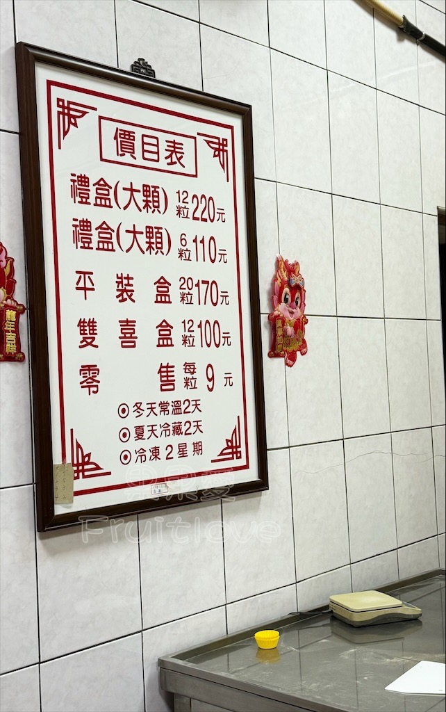 彰化鹿港｜龍山手工麻糬：在地人氣傳統手工麻糬伴手禮，外皮Q軟不甜膩，冰過更Q唷！ @果果愛Fruitlove