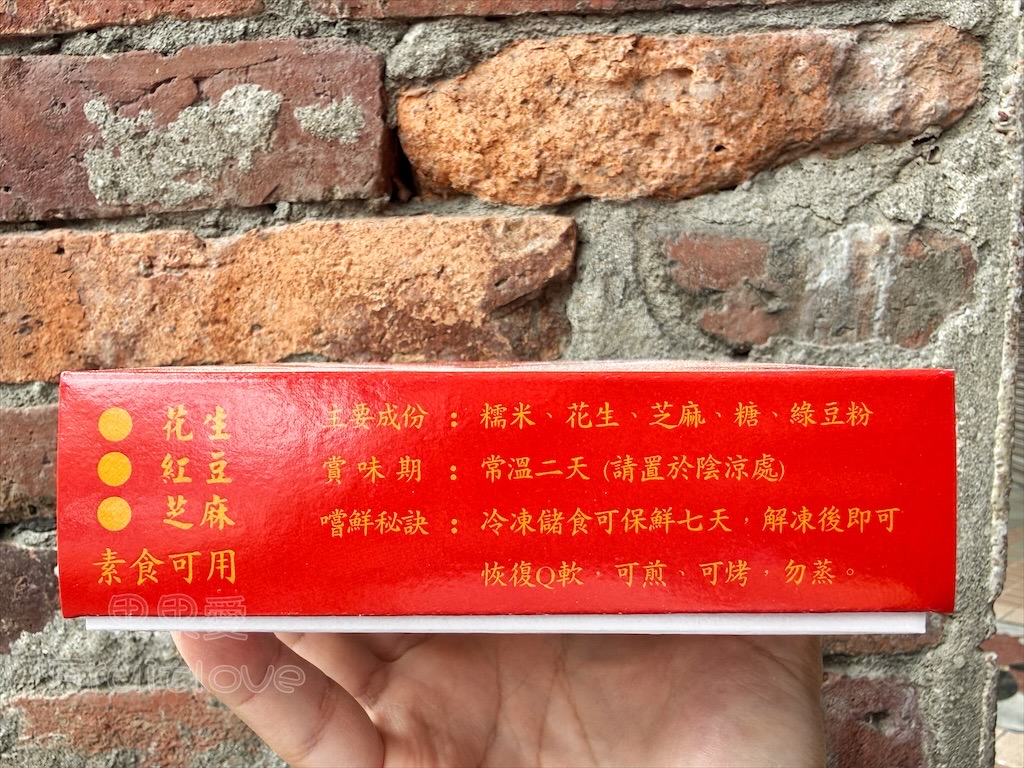 彰化鹿港｜龍山手工麻糬：在地人氣傳統手工麻糬伴手禮，外皮Q軟不甜膩，冰過更Q唷！ @果果愛Fruitlove