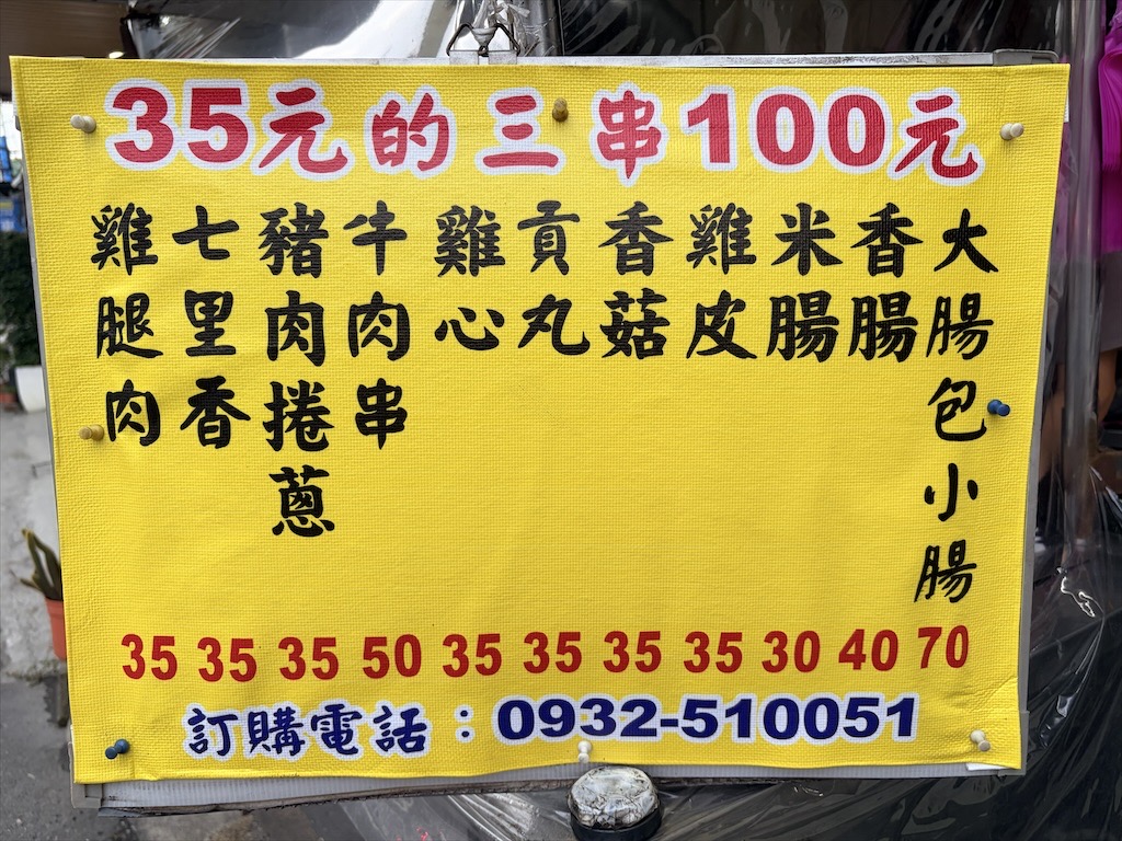 台中烏日｜烤肉大腸包小腸：隱藏版美食小吃，烤肉品項不多卻每個都是強項，大腸包小腸更是料多味美 @果果愛Fruitlove