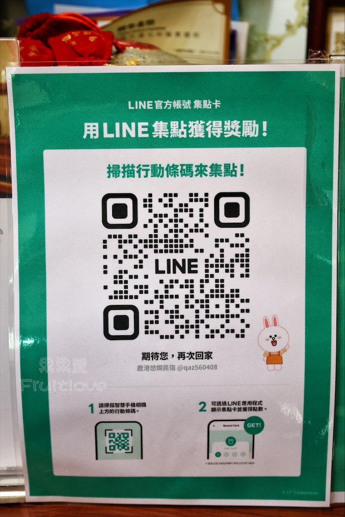 彰化鹿港｜悠嫻民宿：5分鐘到鹿港市區，鬧中取靜、免費停車、房間寬敞舒適，國旅補助合法民宿 @果果愛Fruitlove