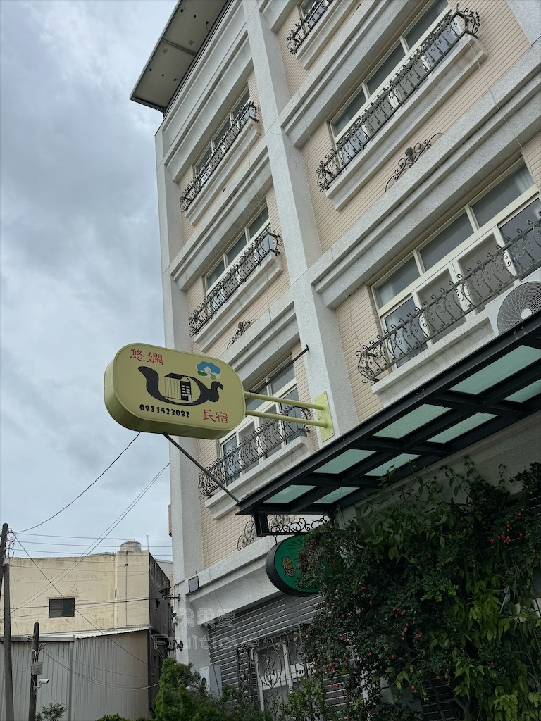 彰化鹿港｜悠嫻民宿：5分鐘到鹿港市區，鬧中取靜、免費停車、房間寬敞舒適，國旅補助合法民宿 @果果愛Fruitlove
