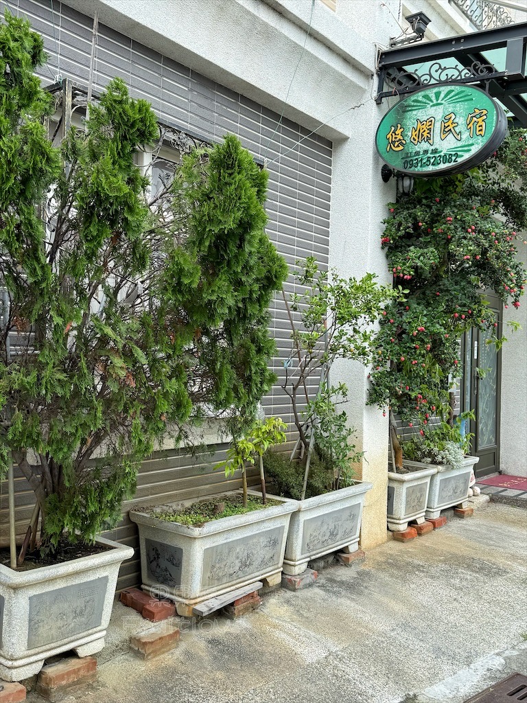 彰化鹿港｜悠嫻民宿：5分鐘到鹿港市區，鬧中取靜、免費停車、房間寬敞舒適，國旅補助合法民宿 @果果愛Fruitlove