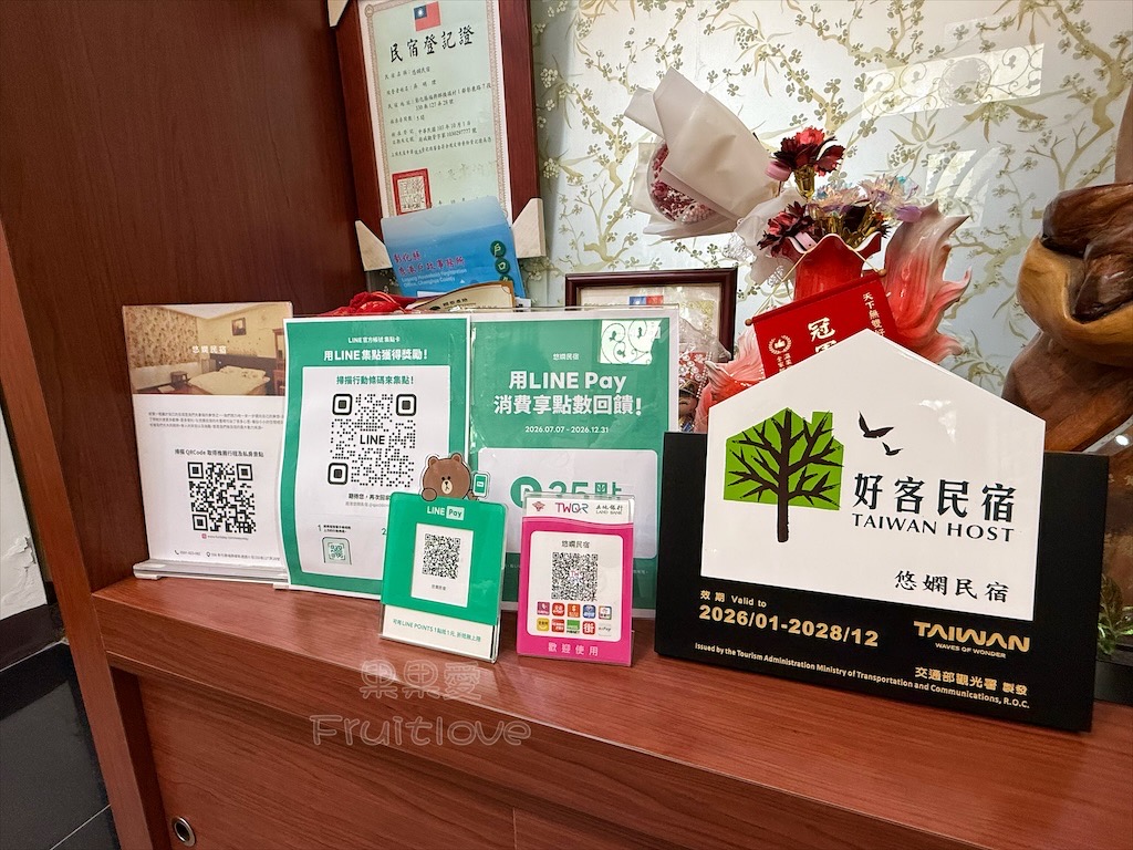 彰化鹿港｜悠嫻民宿：5分鐘到鹿港市區，鬧中取靜、免費停車、房間寬敞舒適，國旅補助合法民宿 @果果愛Fruitlove