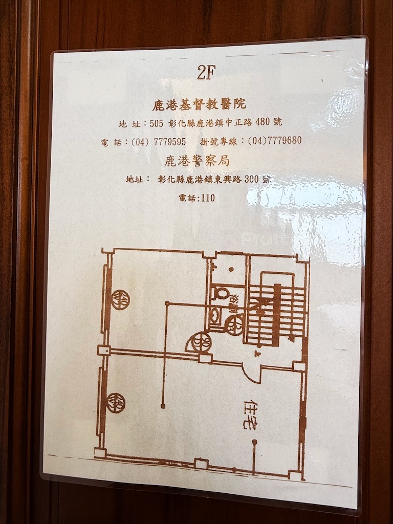 彰化鹿港｜悠嫻民宿：5分鐘到鹿港市區，鬧中取靜、免費停車、房間寬敞舒適，國旅補助合法民宿 @果果愛Fruitlove