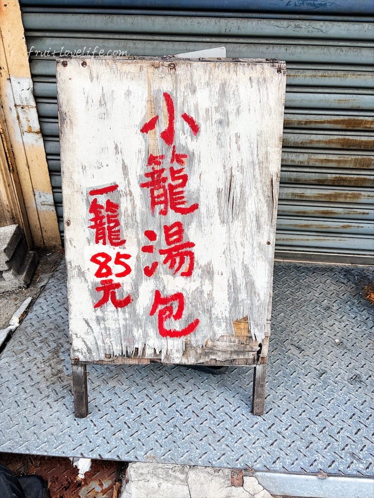 台中烏日|宮太鮮小籠湯包:在地人氣美味湯包,湯汁滿溢、皮薄餡多,缺點就是排隊人潮太長 @果果愛Fruitlove