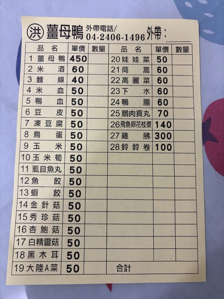 大里薑母鴨 | 台中大里薑母鴨推薦，湯頭清甜爽口，薑味有香氣，現炒鴨肉質鮮嫩不柴，寵物友善 @果果愛Fruitlove