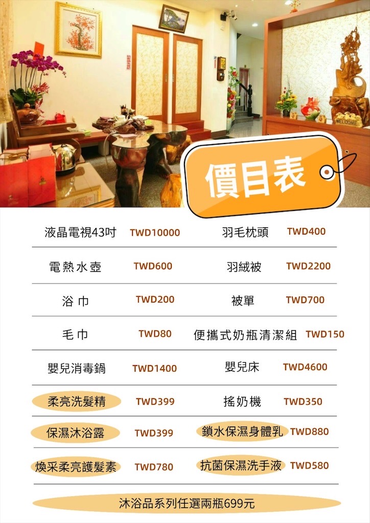 彰化鹿港｜悠嫻民宿：5分鐘到鹿港市區，鬧中取靜、免費停車、房間寬敞舒適，國旅補助合法民宿 @果果愛Fruitlove