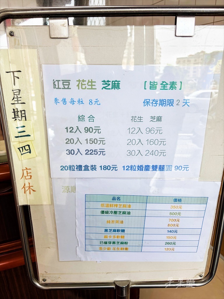 彰化麻糬｜玉瓏坊名產麻糬：Q彈的麻糬外皮，渾圓飽滿、扎實的餡料，在地人必吃的美味伴手禮推薦！ @果果愛Fruitlove