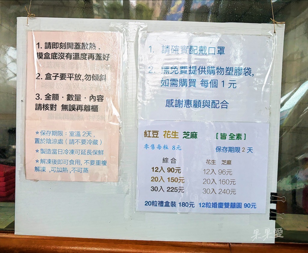 彰化麻糬｜玉瓏坊名產麻糬：Q彈的麻糬外皮，渾圓飽滿、扎實的餡料，在地人必吃的美味伴手禮推薦！ @果果愛Fruitlove