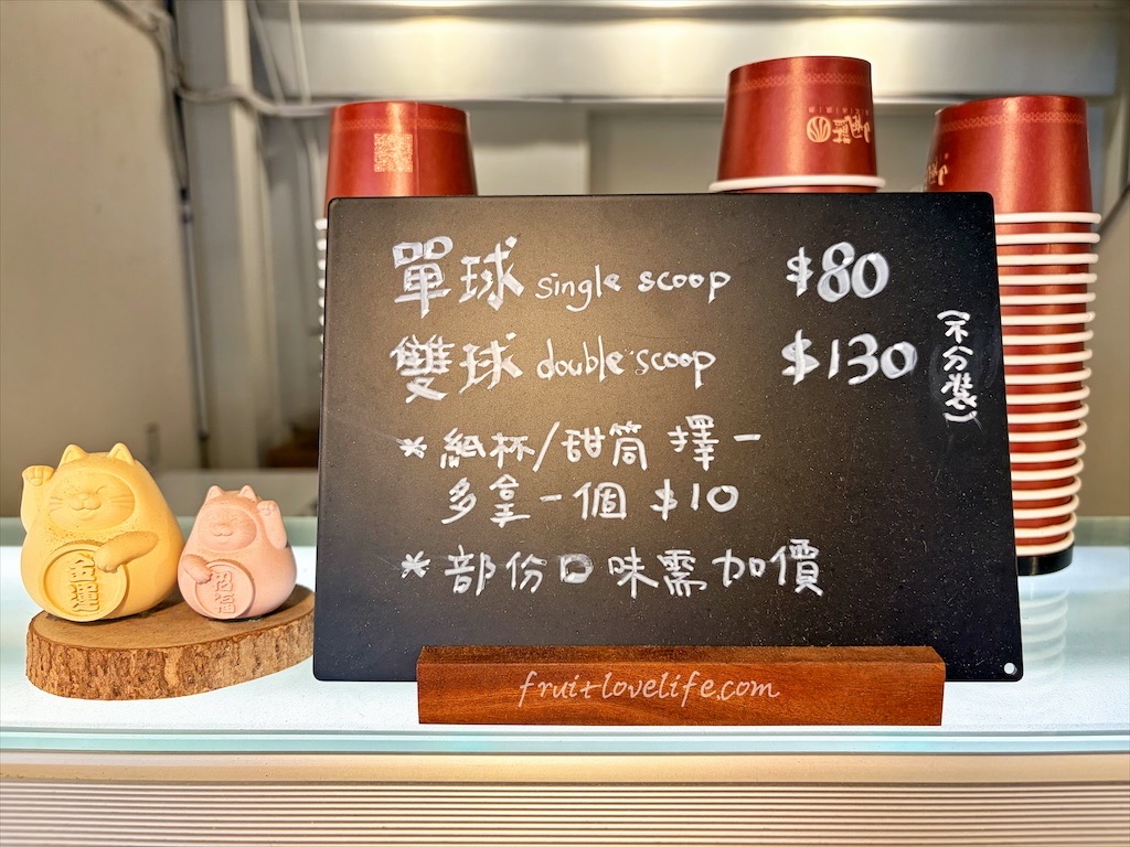 彰化鹿港｜山風藍義式冰淇淋：老街裡的義式冰淇淋，榴槤冰淇淋口感濃郁綿密，香氣十足，還有多樣在地農產口味可以選擇 @果果愛Fruitlove