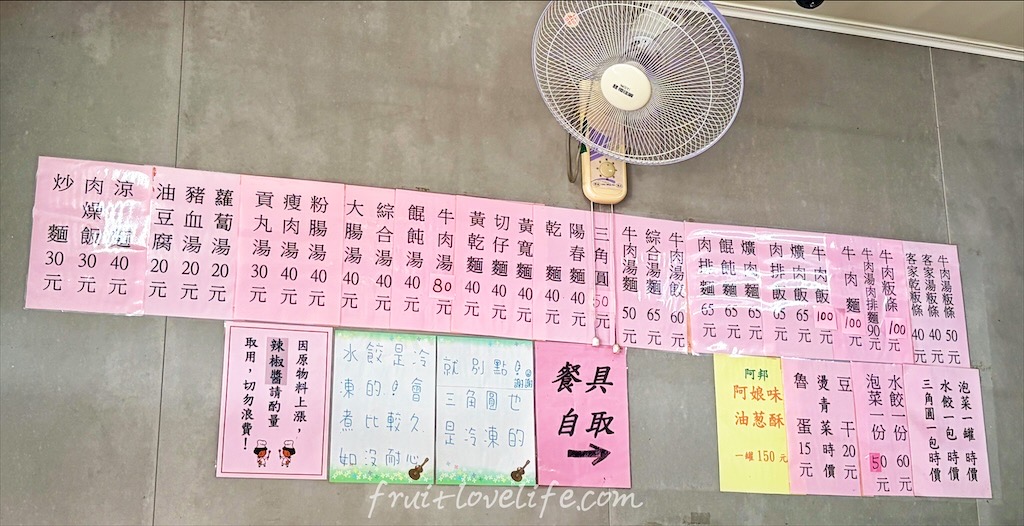 台中和平|阿邦早午餐:到谷關泡溫泉不能錯過這間深受在地人喜愛和推薦的小吃店 @果果愛Fruitlove 台中和平|阿邦早午餐:到谷關泡溫泉不能錯過這間深受在地人喜愛和推薦的小吃店 @果果愛Fruitlove