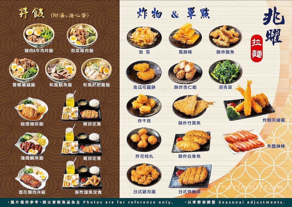 兆曜拉麵丼飯 | 台中大里平價拉麵，拉麵湯頭高達十一種任你選擇，不能錯過視覺饗宴的豪華拉麵，內用還可以免費加麵 @果果愛Fruitlove