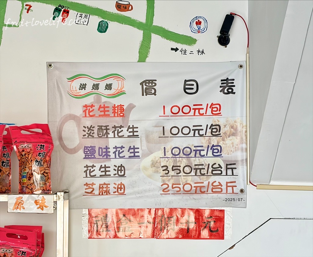 彰化芳苑｜洪媽媽花生糖：季節限定、限量販售的橘子花生糖超推薦，柑橘清香又不黏牙 @果果愛Fruitlove