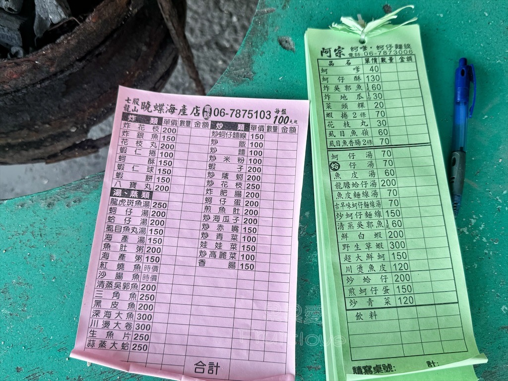 台南七股｜永順號遊潟湖：250元烤蚵不限時吃到飽，老闆不怕你吃，就怕你不吃，還有搭船遊潟湖生態導覽 @果果愛Fruitlove