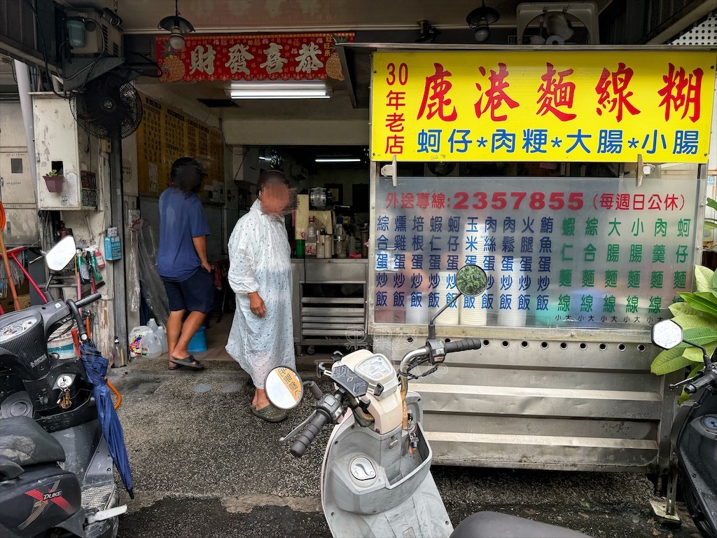 南投草屯｜白鳥餐飲店：在地老字號小吃店，全天候無休，炒飯、鹿港麵線糊平價又實在 @果果愛Fruitlove